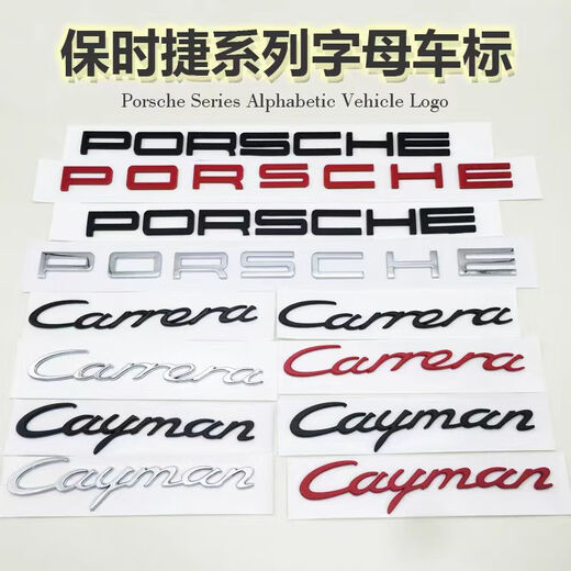 婉奇 保时捷PORSCHE尾标S标改装Macan Panamera卡宴718GTS帕拉911后标 GTS  （需要那个颜色下单备注）