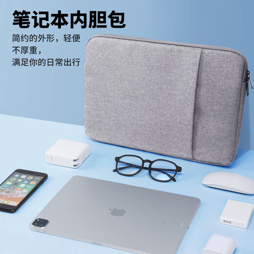Biyoumi Apple Xiaomi Lenovo 15.6-inch Laptop Bag Women's Business Liner Bag Men's Asus Dell Protective Case Thin Document FMBD 15.6-inch Gray