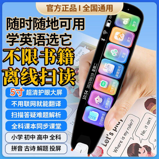 步步速高P700点读笔不限书籍翻译笔小初中高大学习英语通用词典笔 状元天才新品【P700】 白款【5.0大屏天才版】离线精准全科翻译解析