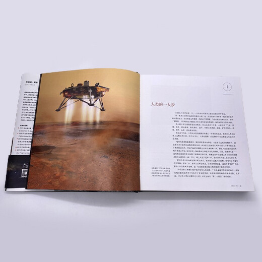 美国国家地理.火星：我们在红色星球的未来97875143**654