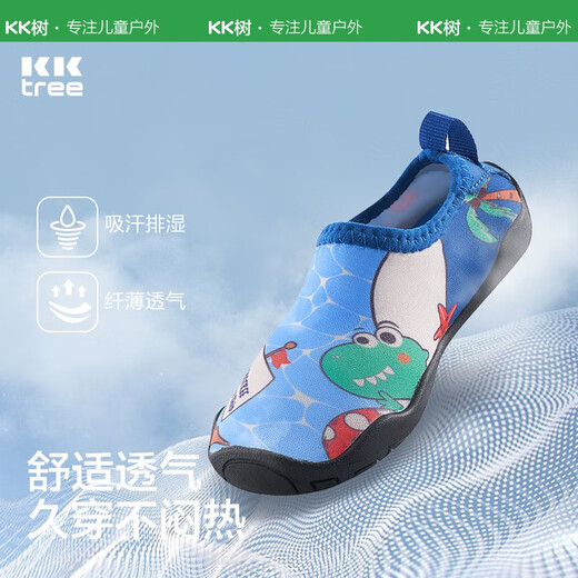 Kocotree children's beach shoes non-slip and anti-cut boys and girls baby river shoes water park wading swimming socks and shoes Adventure Dinosaur 26.5 Applicable size 26/27