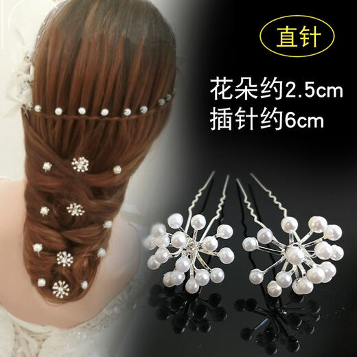 Meifuren fashionable hair accessories full of diamonds U-shaped hair fork hairpin hairpin pearl flower diamond hairpin bridal headdress simple pearl white 6 pieces