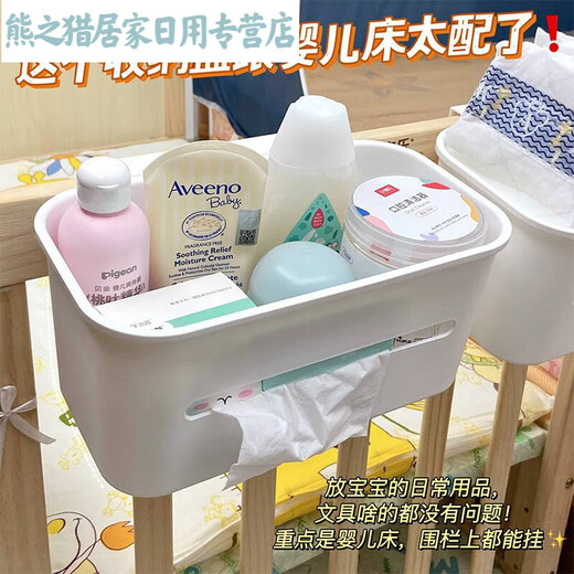 床边挂篮宝宝床头尿布尿不湿收纳盒置物架收纳袋婴儿床挂收纳挂 全包围*3个+三合一挂篮*1个