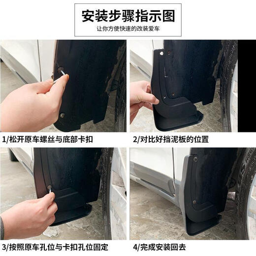 诚迈2023款别克GL8艾维亚ES陆尊653T/652T胖头鱼挡泥板改装饰汽车配件 23款23款GL8 陆上公务舱
