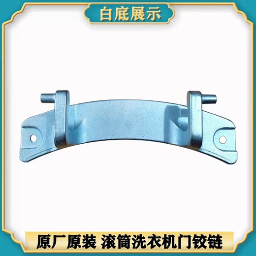 适用小天鹅洗衣机TG90-1411DXS门铰链门合页门轴全自动滚筒门配件 门铰链185