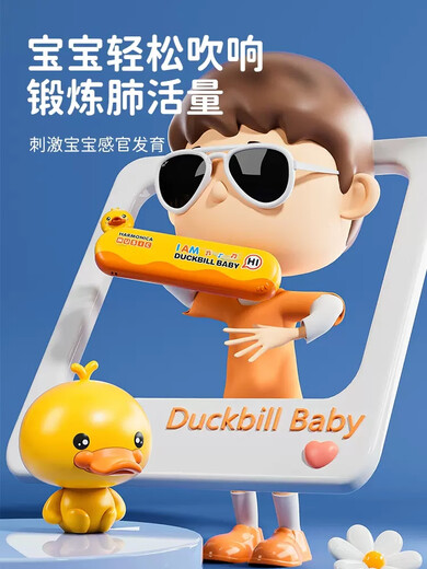 Jiaoyun yellow duck harmonica for children toys for babies, special beginners, playing musical instruments for babies, and the mouth organ that can be played by babies. Yellow duck harmonica, yellow duck piggy bank