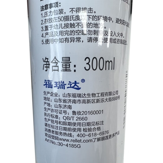 Rellet (Rellet) hyaluronic acid hydration spray moisturizing and soothing oil -controlled makeup spray toner toner lotion