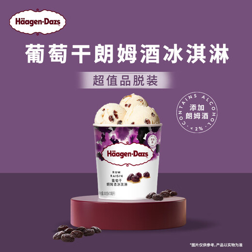 Haagen-Dazs grape rum vat ice cream 473ml/tub ice cream