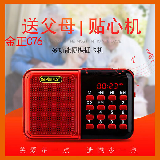 Jinzheng brand radio, small audio for the elderly, storytelling machine, portable card speaker, opera player, walkman, large volume audio book player, rechargeable player gift, standard configuration (host + lithium battery + charging cable) storytelling collection / enough for one year of listening. Jinzheng C76 supports TF card U disk