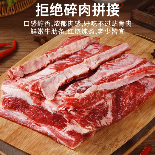 Hubelun Rindfleisch aus der Inneren Mongolei, frische, knochenlose Rinderrippen, Nettogewicht 3 Jin Jin, entspricht 0,5 kg rohen, geschnittenen, frischen Rindfleisch-BBQ-Hot-Pot-Zutaten
