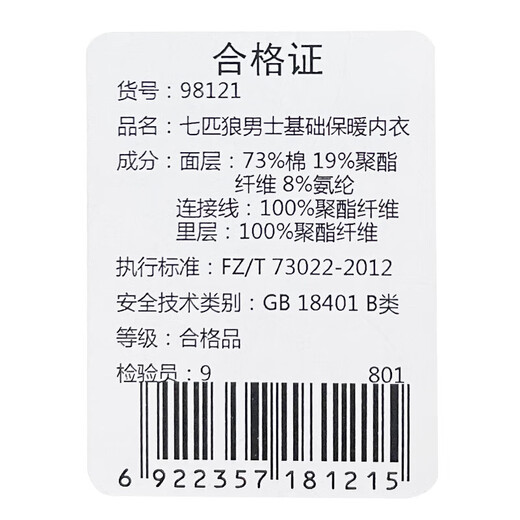 七匹狼【热销50W套】秋冬保暖内衣男加绒加厚套装秋衣裤防寒保暖套装