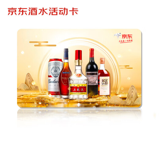 The Jingdong Liquor Activity Card has a face value of 5,000 (electronic card), and can only purchase limited SKU products, excluding some special products.