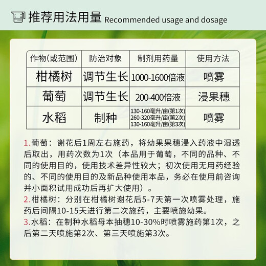 Guoguang Dingyue 3% gibberellin 920 citrus grape fruit germination and fruit preservation to improve fruit setting gibberellic acid growth adjustment 50ml*10 bottles