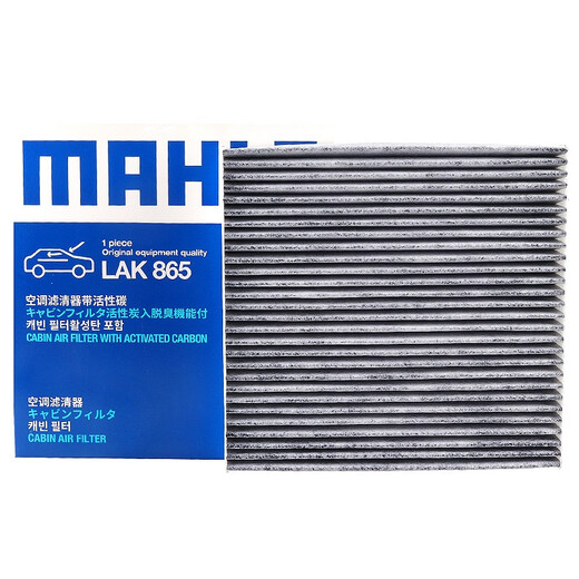 马勒（MAHLE）活性炭空调滤芯/滤清器适用 LAK1584全新天籁14代轩逸途达纳瓦拉