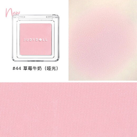 Judydoll single color blush rouge multi-purpose cream highlighter birthday gift for girls 44 clear milk powder