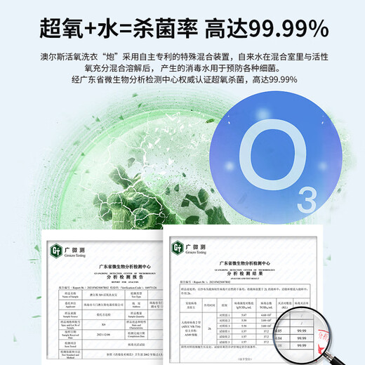 OWLCE Intelligent Ozone Generator Oxygen Laundry Cannon Global Wide Voltage 100-240V Washing Machine Sterilization, Deodorization, Underwear Disinfection and Sterilization