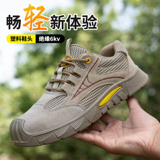 Zhuoli Labour Protection Shoes Herren atmungsaktiv, geruchssicherer Stahlkopf Anti-Smashing und Erstechen Elektriker Isolierung 6kV bequeme Arbeitssicherheitsschuhe tragen resistent Ein klassischer Komfort-Shop-Manager empfiehlt 6kV 42