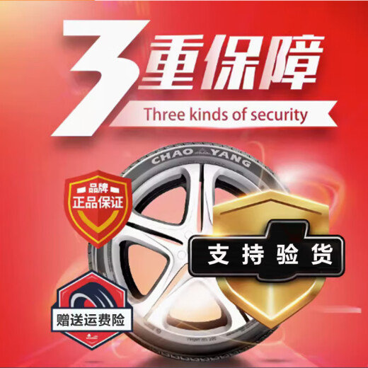 朝阳轮胎（CHAOYANG）朝阳真空轮胎 155/65R14 RP26 铃木新奥拓原装奔奔15565r14 朝阳真空轮胎 155/65R14 RP18e 普通胎