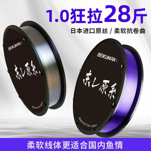 Japan imported authentic Toray original silk high-end Li fishing line strong pull main line nylon thread sub-line non-coiled fishing line Toray original silk purple main line 102 meters No. 3