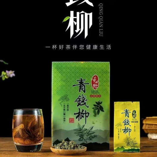 Jiangxi Xiushui Wildes grünes Geld Willow Tee Tee Tender Blattkörner Qingqian Willow Jinqian Willow Tee Chinesische Kräutermedizin Gesundheit Tee 500-jährige alte Baum Qingqian Willow Grains 1 Box Xiushui Wildgrün Geld Willow Tender Blatt Blatt