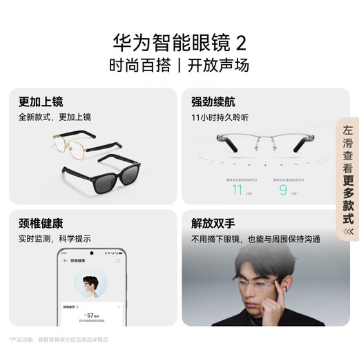 Huawei Smart Glasses 2 Headphones Bluetooth Headphones Square Half-Frame Optical Mirrors National Subsidy Binaural Stereo/Gesture Control/Open Headphones