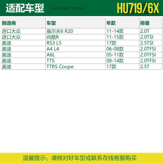 曼牌（MANNFILTER）机油滤清器机滤芯格 奥迪全系 HU719/6x RS3 A4 A6L TT