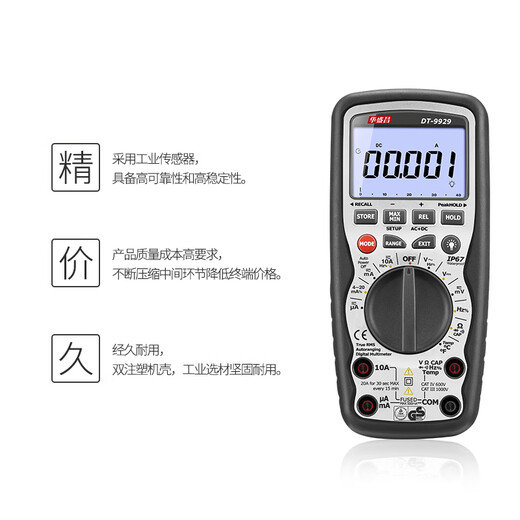铸喜卫DT-9926手持数字万用表 高精度防烧背光数显表 DT-9926