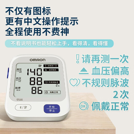 Monitor de presión arterial electrónica de la parte superior de alta precisión de Omron Medical, Instrumento de medición de presión arterial de pantalla grande portátil de hogar, modelo de bluetooth inteligente de pantalla completa U728T [relación precio de alta calidad]