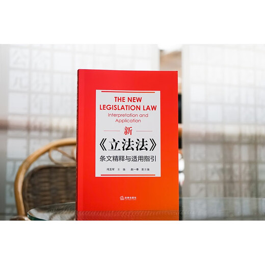 Concise interpretation and application guidelines of the new 