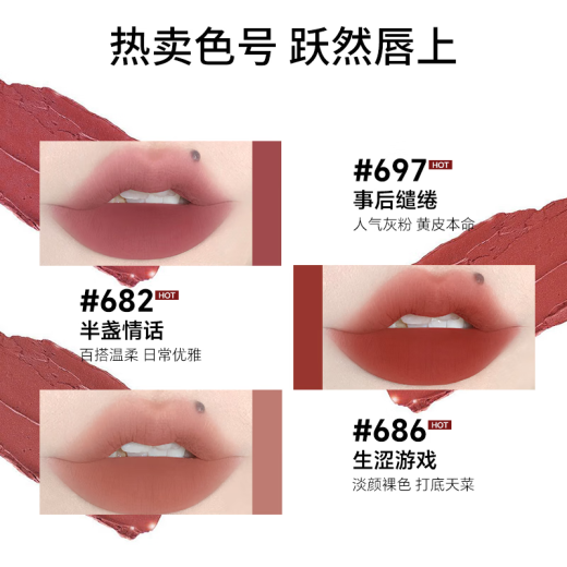 零壹零陆0106粉雾唇泥雾面哑光丝绒口红唇釉学生平价生日礼物送女友不沾杯 粉雾#695 疯狂早七