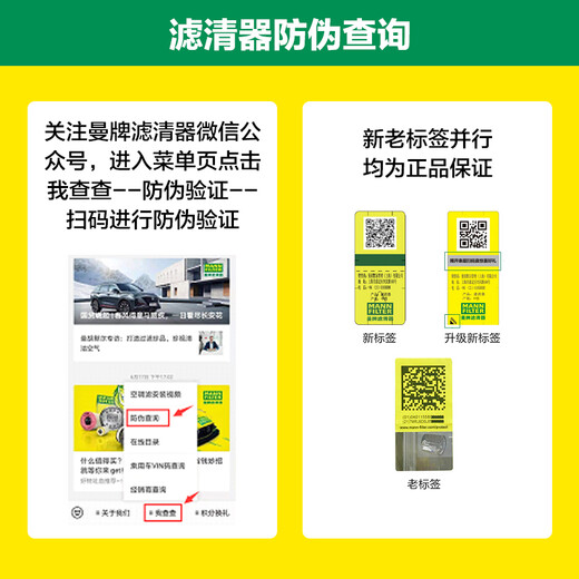 曼牌（MANNFILTER）空气滤清器滤芯格大众CC朗逸速腾高尔夫迈腾探岳宝来帕萨特斯柯达 C3880老速腾迈腾明锐途观帕萨特1.6L