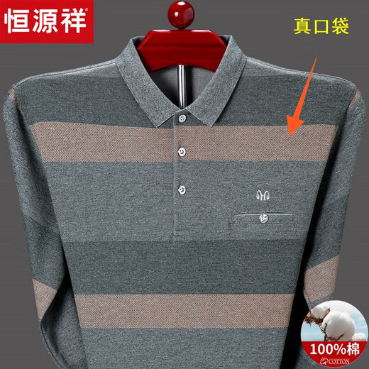恒源祥长袖长袖t恤男士中年翻领纯棉有口袋体恤全棉爸爸秋装 HHT9902绿色 M 建议100-120斤