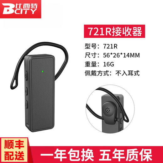 Bcity wireless interpreter museum tourist attraction one-to-many Bluetooth headset visit reception meeting simultaneous interpretation headset bcity721r/511r/M9R tour guide interpreter 6901R headset 1 talk 5 listen set