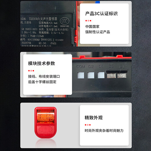 Taihean Tanda fire sound and light alarm four-wire sound and light alarm electronic code TX3308 can replace TX3301/TX3301A TX3308+ base (four-wire system)