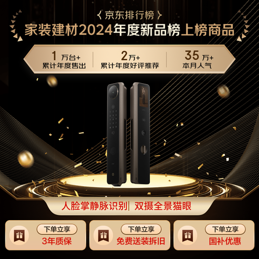 小米智能门锁M30Pro 掌静脉锁人脸锁 指纹锁电子锁密码锁防盗门锁