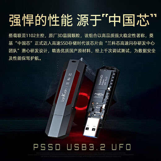 兰科芯超极速固态双接口U盘读速高达1050MB/S USB3.2/Type-C手机电脑两用大容量优盘 单接口极速固态写读550M/S写425M/S 256GB