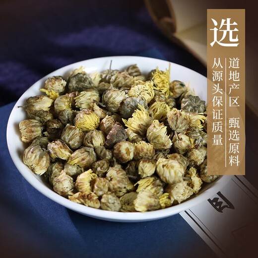康美中药 菊花胎菊枸杞决明子茶泡水养生茶 独立小包装干净免洗精制中药饮片药房发货礼盒礼物 胎菊50g