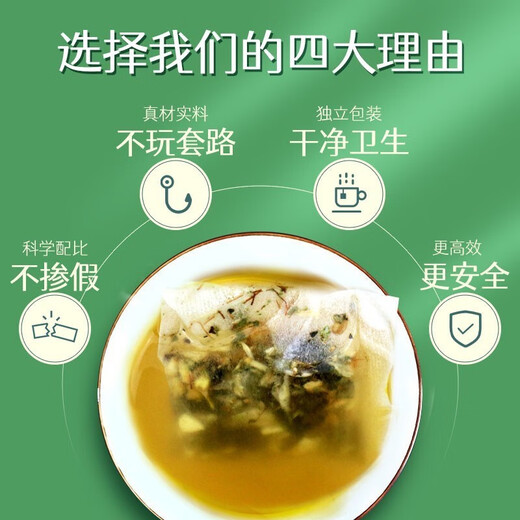 Peking Tongrentang Green Qian Liu Muang Blatttee kann verwendet werden