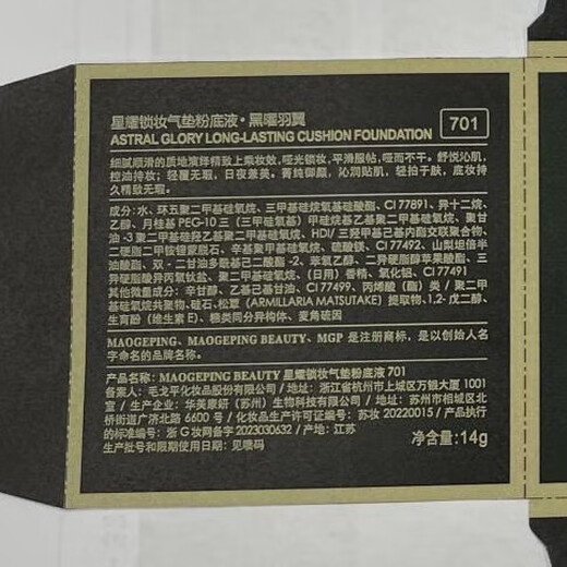 Mao Geping Chen Lijun empfiehlt Obsidian Flügel Ölhaut Luftkissen 701 Weiße Farbe 14G Ersatzkern chinesischer Valentinstag Geschenk