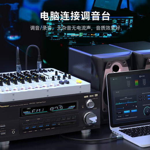 
Akihabara (CHOSEAL) 3.5mm to single card XLR high-fidelity XLR dual card amplitude computer sound card connected to speaker amplifier mixer 3.5 to dual card XLM QS3523 1.5 meters