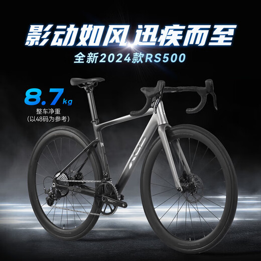 Xidesheng Road Bike 2024 RS500 Карбоновый волокно передний вил-вилку с помощью односкоростного гидравлического дискового тормозного тормозного космоса (алюминиевое колесо) [полная отгрузка транспортного средства] 480 мм (рекомендуемая высота 165-175 см)