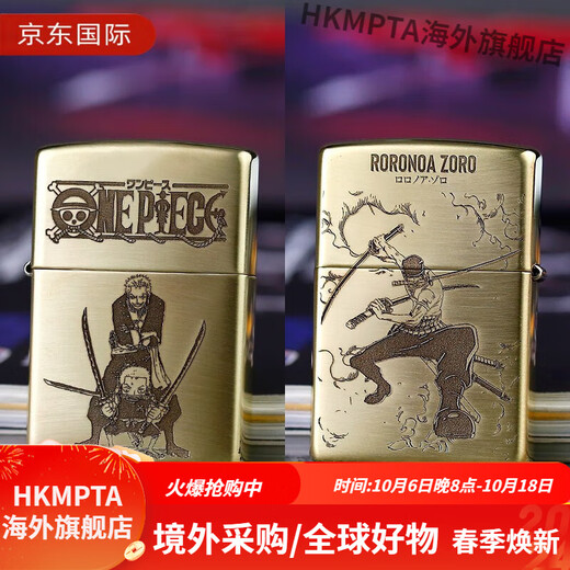 ZIPPOZippo Windproof Kerosene Lighter One Piece Animation Luffy Brass Brushed Carved Commemorative Collection Zoro Brushed Version - More Resistant to Wear Store Manager