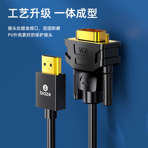 Biyaz HDMI à VGA Cable Converter 5M HD Adaptateur VIDEO