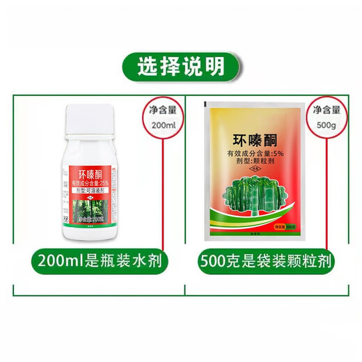 Zazhujing cyclazinone removes weeds, kills large shrubs, removes miscellaneous shrubs in trees, sweeps graves, rotten roots, and dead roots. Special pesticide and herbicide 5 bags (2500 grams) for direct broadcasting
