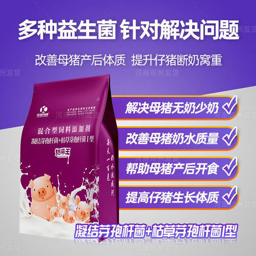 OIMG Milk King sows to induce lactation, veterinary pig feed additives to promote lactation after delivery and prevent piglets from pulling yellow and white grains Milk King 1 bag 2 Jin Jin equal to 0.5 kg