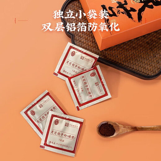 Lei yun shang mur cassé ganoderma spore poudre 1g * 60 sacs / boîte jilin changbaishan ganoderma poudre poudre rouge ganoderma ganoderma triterpènes [135 yuan / boîte] mur cassé ganoderma spore poudre 1g * 60 sacs * 12 boîtes