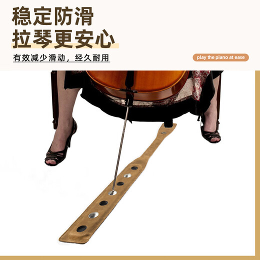杉贝乐团大提琴防滑垫止滑垫巴沙皮防滑板低音大贝司防滑带便携 棕色 巴沙皮