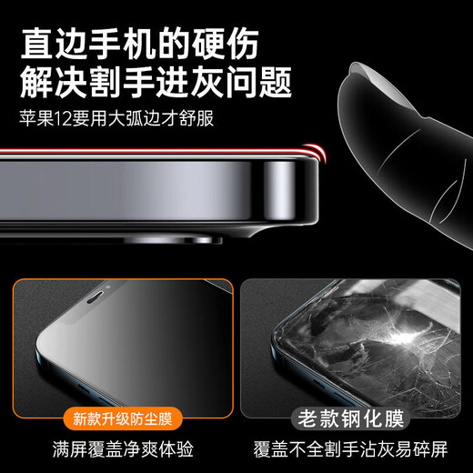 Crazy shell iPhone12 tempered film Apple 11pro anti-max full screen