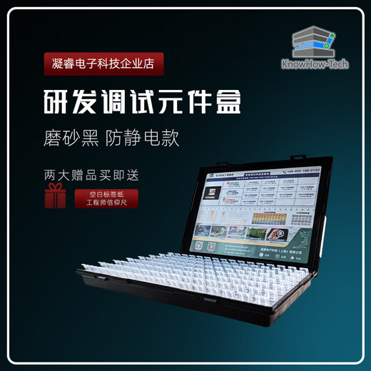 Ling Yuxun customized Ningrui SMT chip component box electronic component storage box 128 grid chip resistor capacitor material parts matte black anti-static model (special ticket)