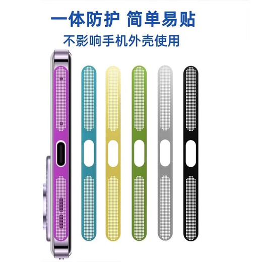 Hanpinyou is suitable for Samsung Galaxy S25 S24 S23 S22 mobile phone speaker speaker hole dustproof net charging port plug FE microphone waterproof splash metal integrated film Plus Special offer 10 pieces in a pack Please note the color when placing an order If no remarks are made, it will be shipped randomly Samsung Galaxy S22